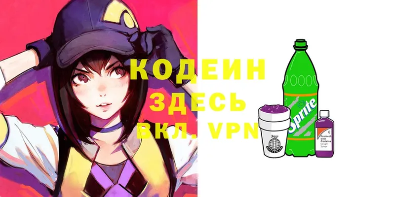 Codein Purple Drank  мега tor  Буйнакск  где найти  